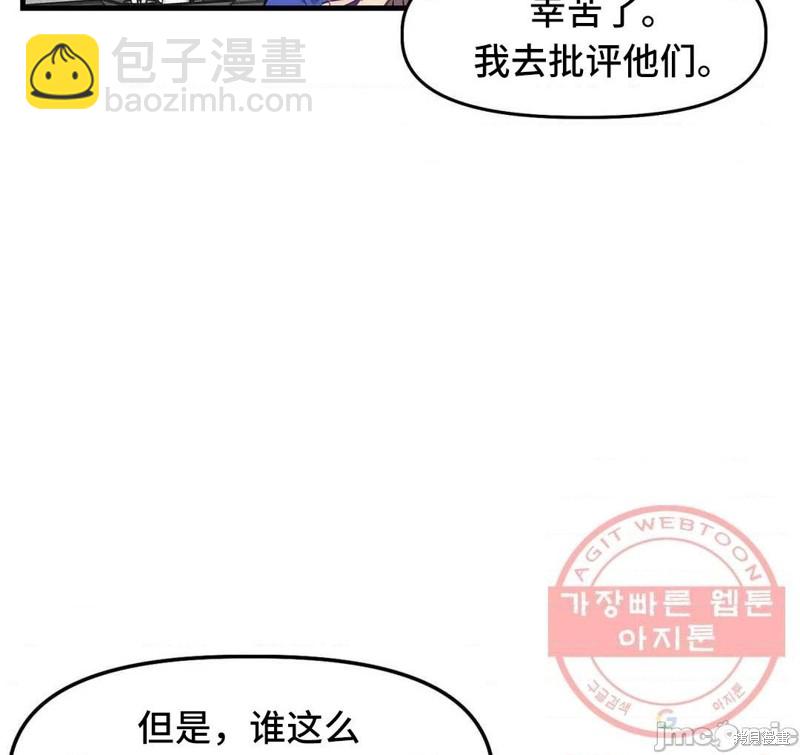 《他和他和他》番外1 第32页