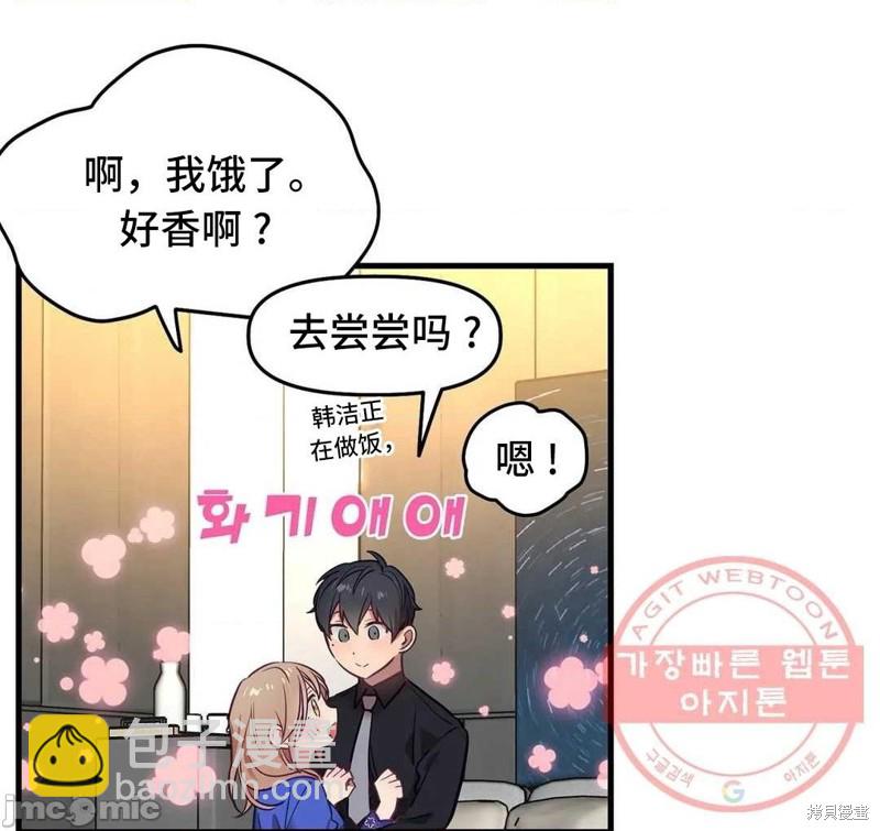 《他和他和他》番外1 第34页