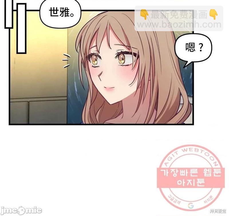 《他和他和他》番外1 第36页