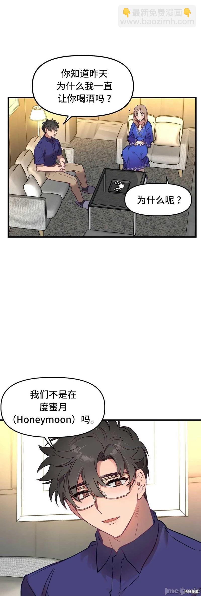 《他和他和他》番外1 第37页
