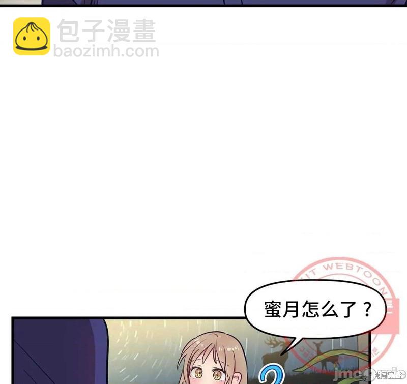 《他和他和他》番外1 第38页