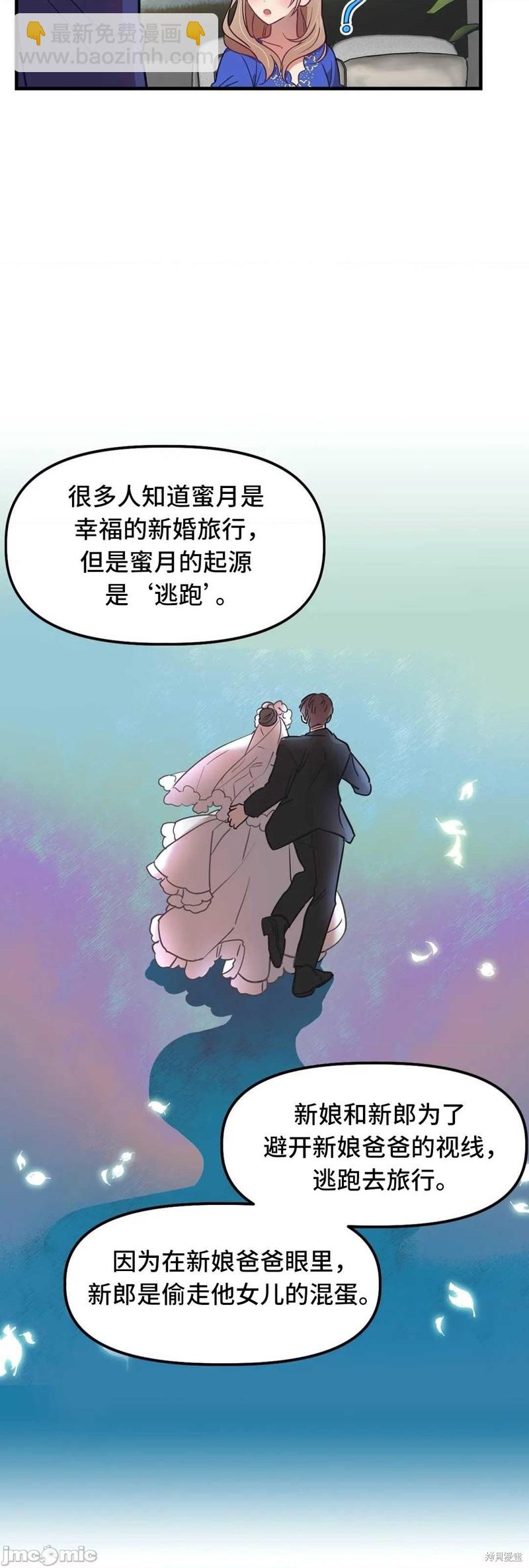 《他和他和他》番外1 第39页