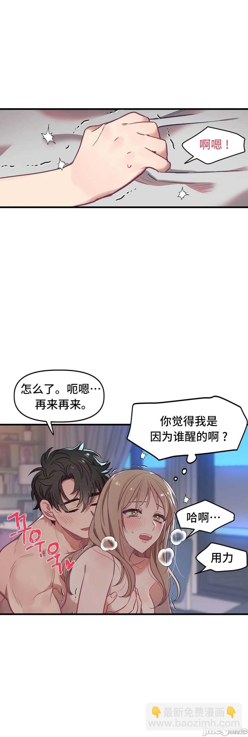 《他和他和他》番外1 第3页