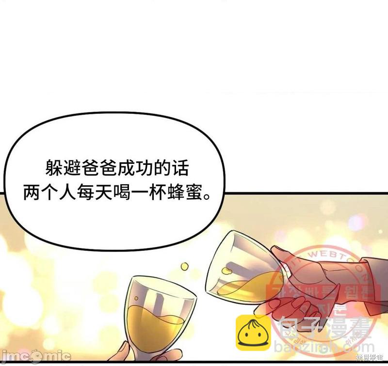 《他和他和他》番外1 第40页