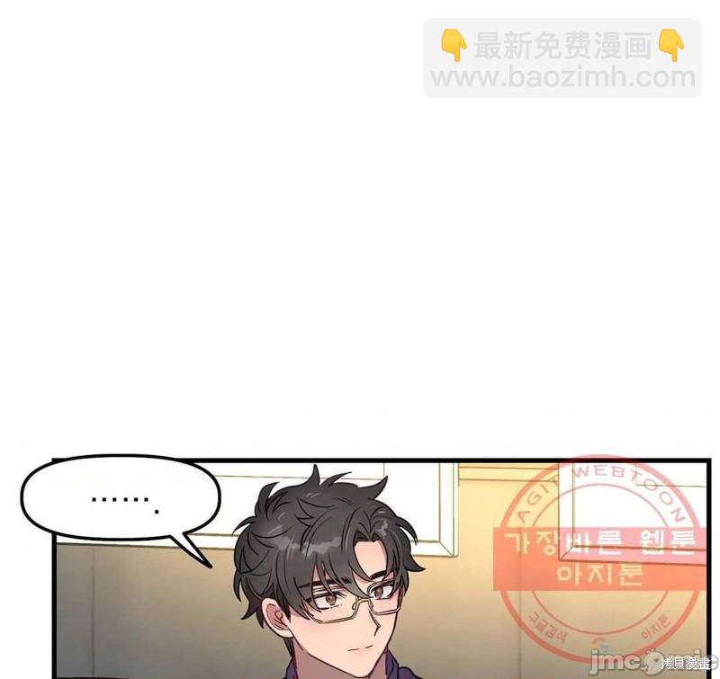 《他和他和他》番外1 第44页