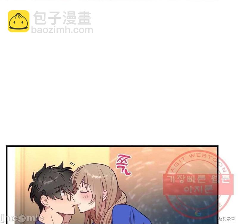 《他和他和他》番外1 第46页
