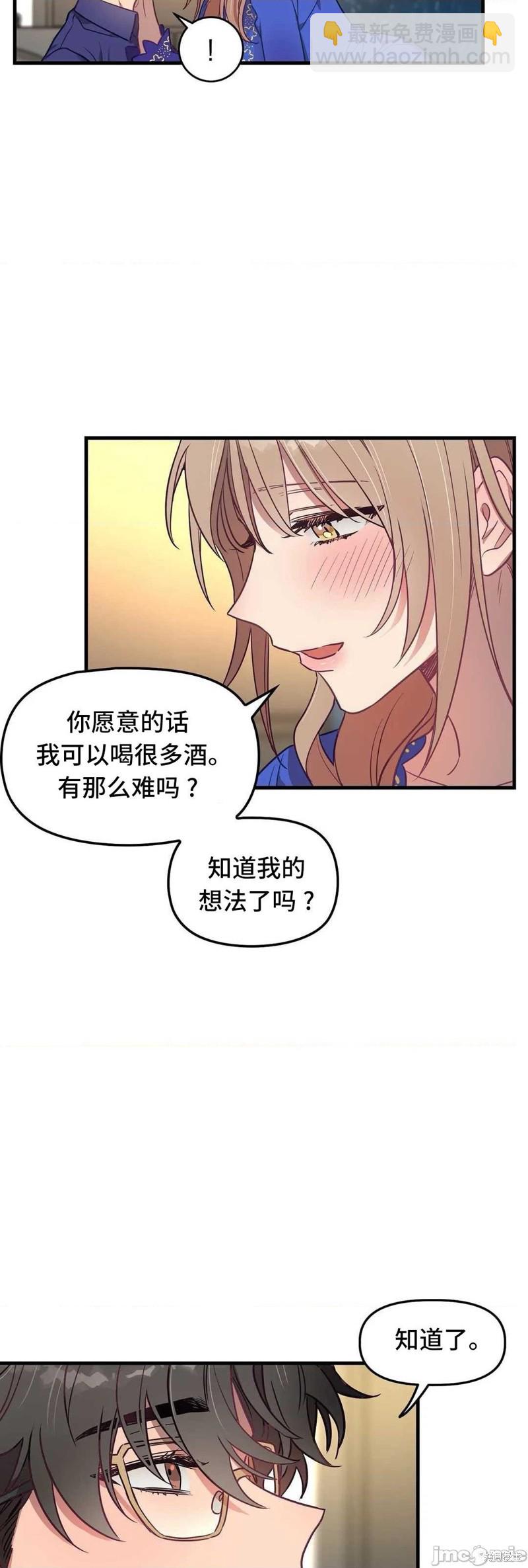 《他和他和他》番外1 第47页