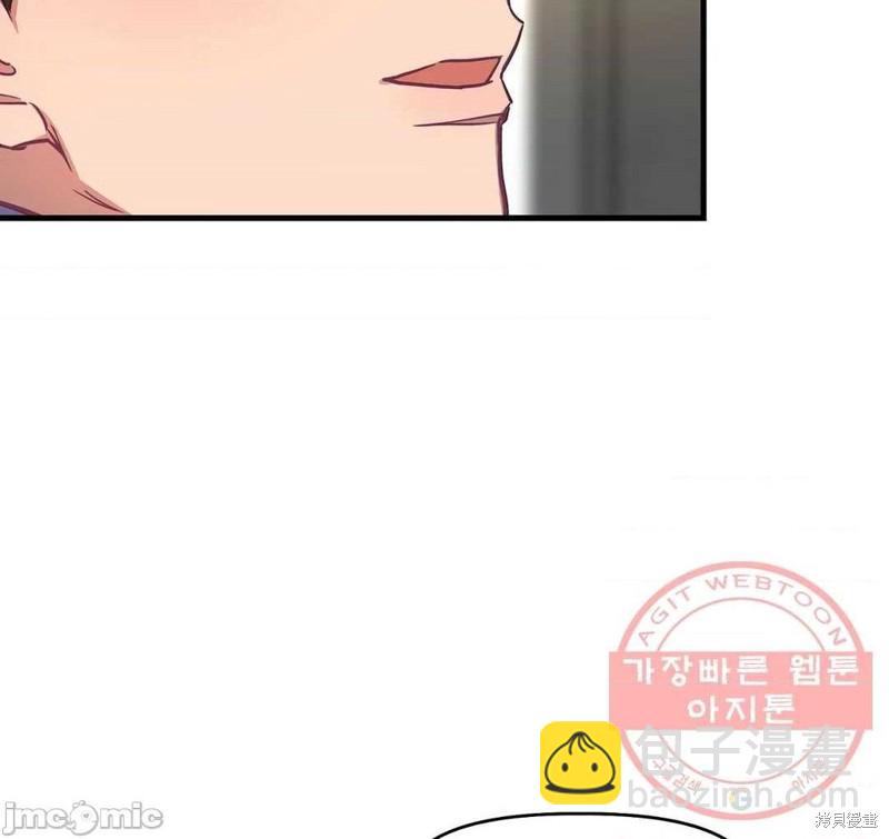 《他和他和他》番外1 第48页