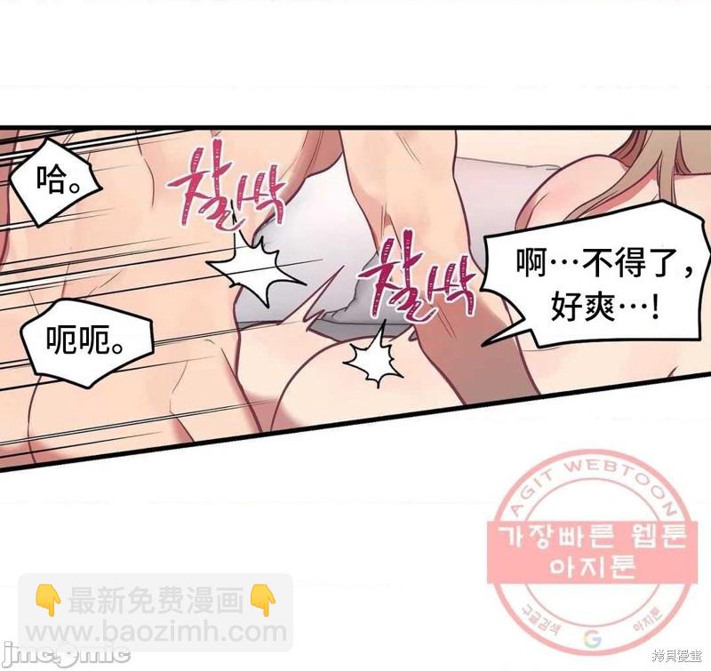 《他和他和他》番外1 第4页