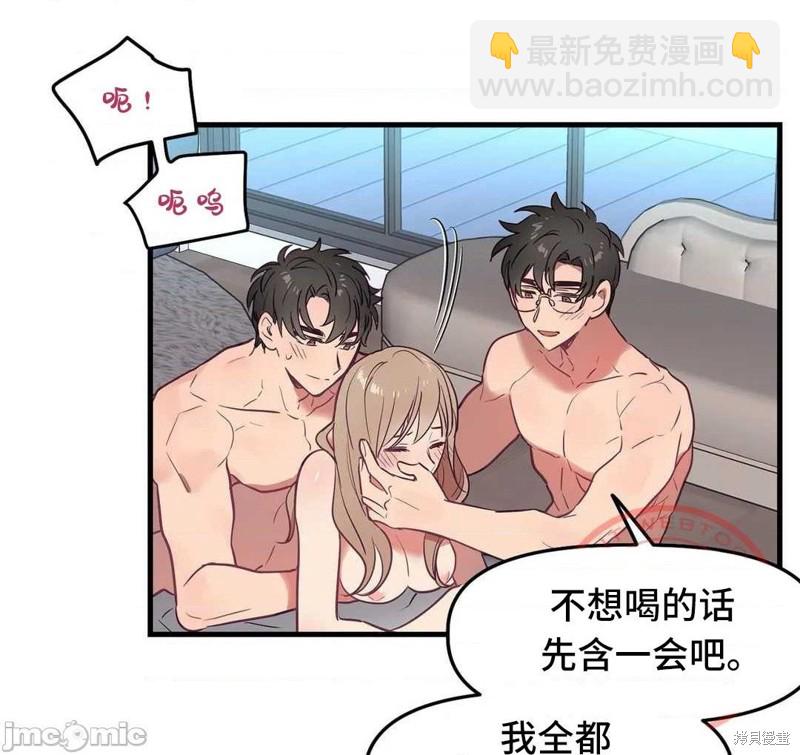 《他和他和他》番外1 第6页