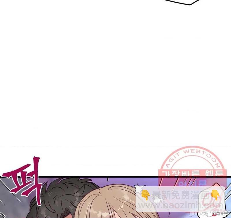 《他和他和他》番外1 第8页