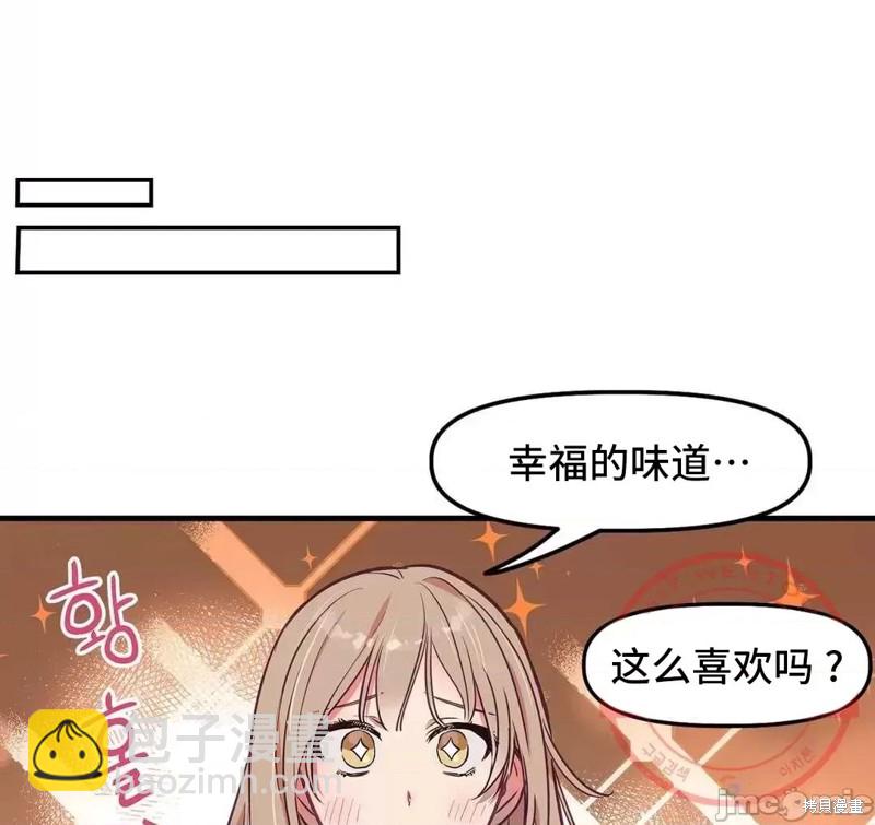 《他和他和他》番外5 第10页