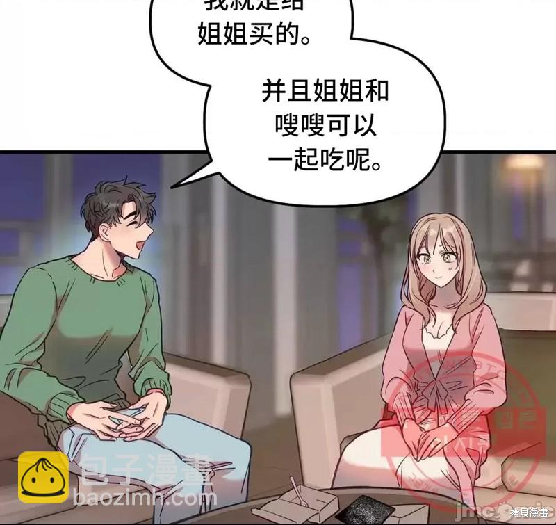 《他和他和他》番外5 第12页