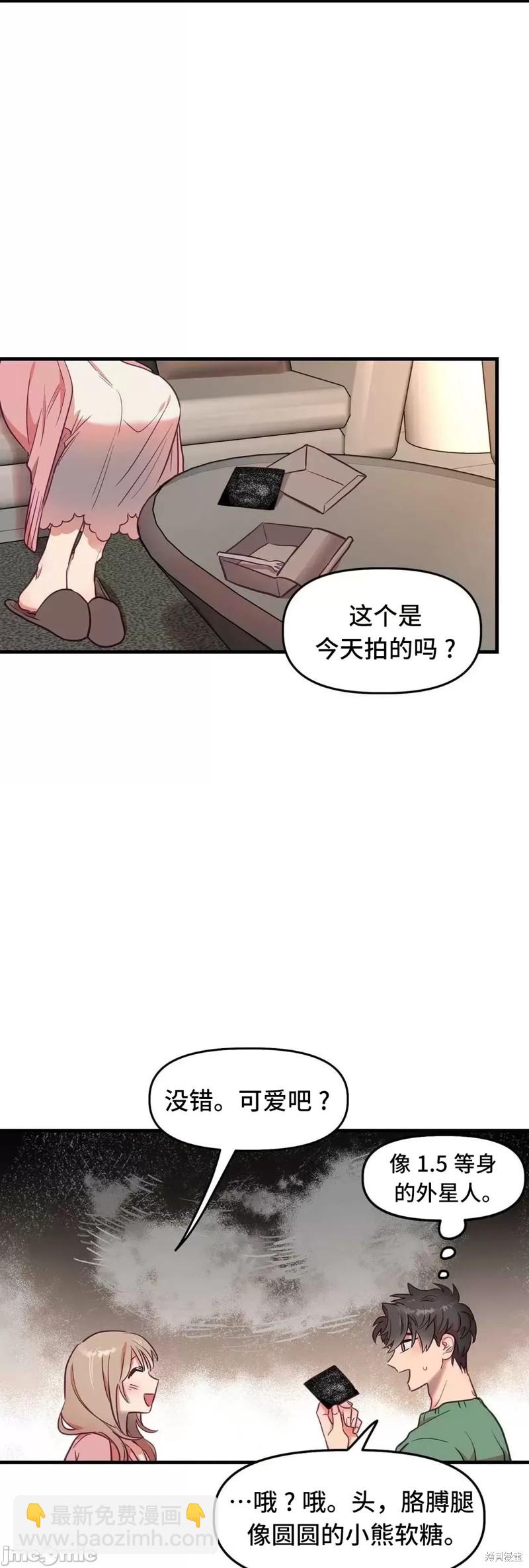 《他和他和他》番外5 第13页