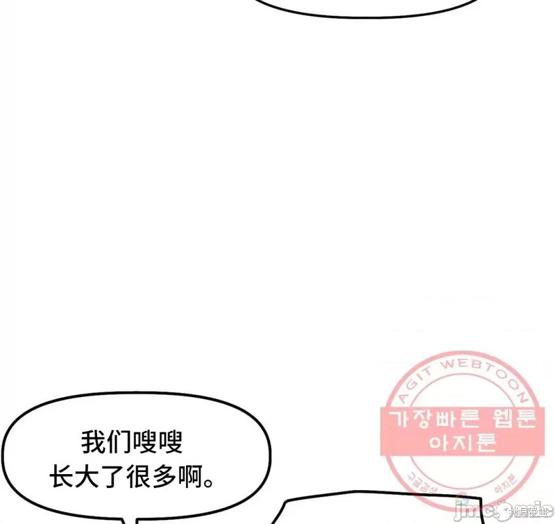 《他和他和他》番外5 第14页