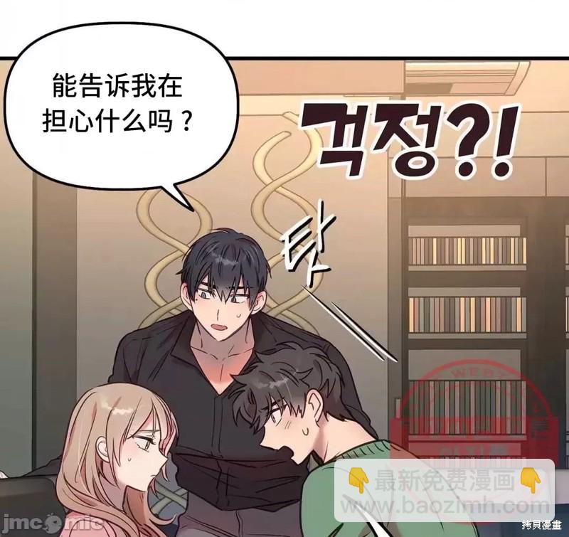 《他和他和他》番外5 第16页