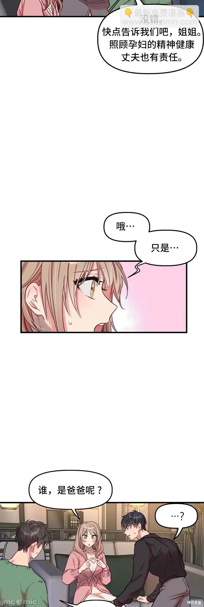 《他和他和他》番外5 第17页