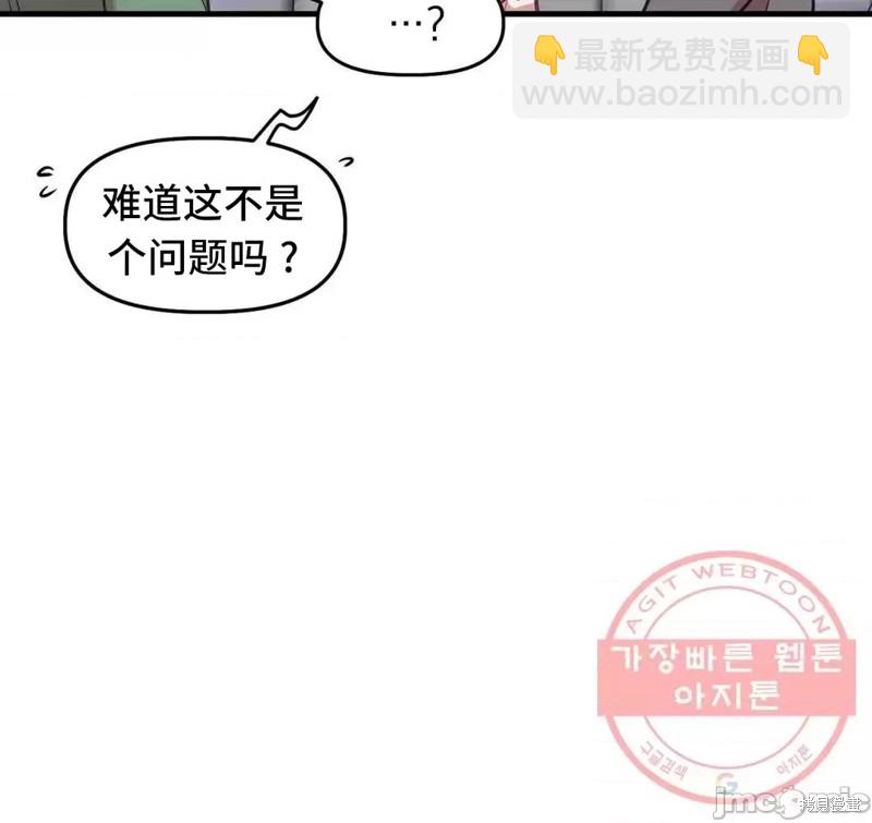 《他和他和他》番外5 第18页