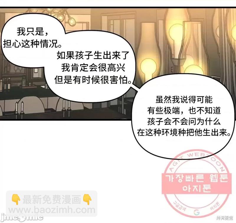 《他和他和他》番外5 第20页
