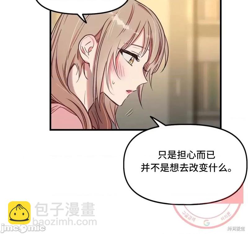 《他和他和他》番外5 第22页