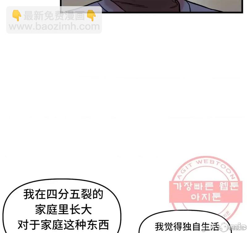 《他和他和他》番外5 第28页