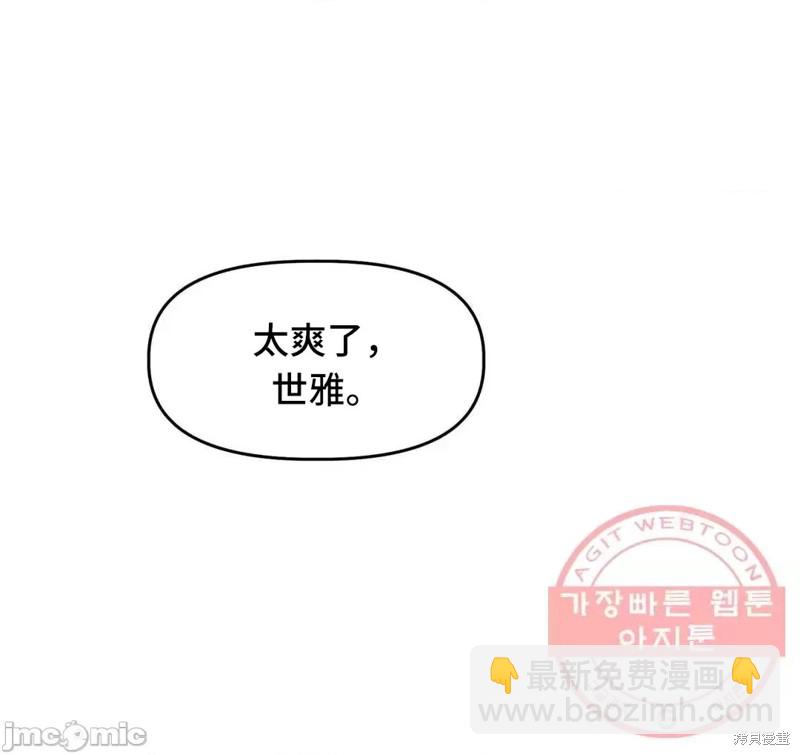 《他和他和他》番外5 第2页
