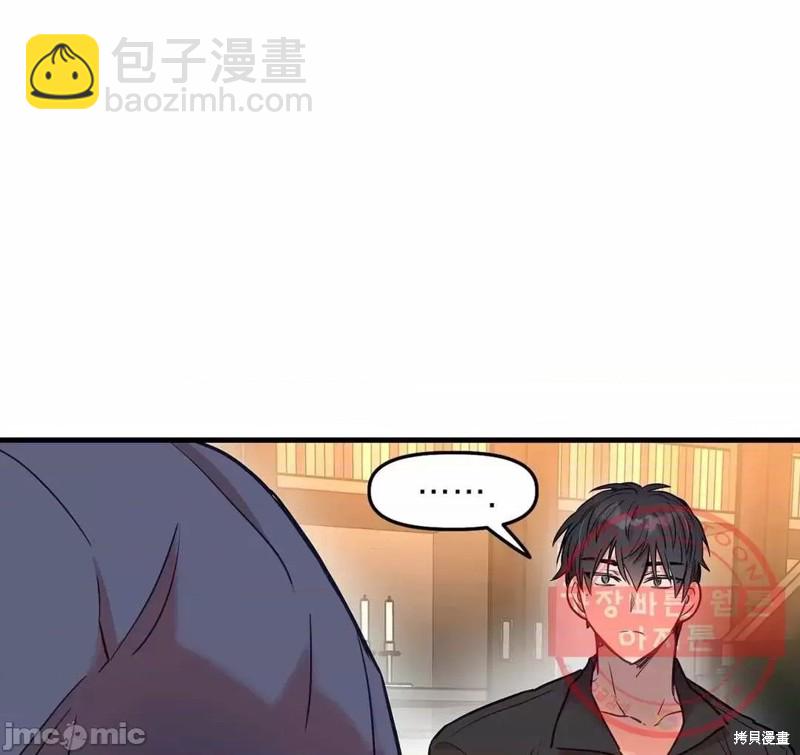 《他和他和他》番外5 第32页