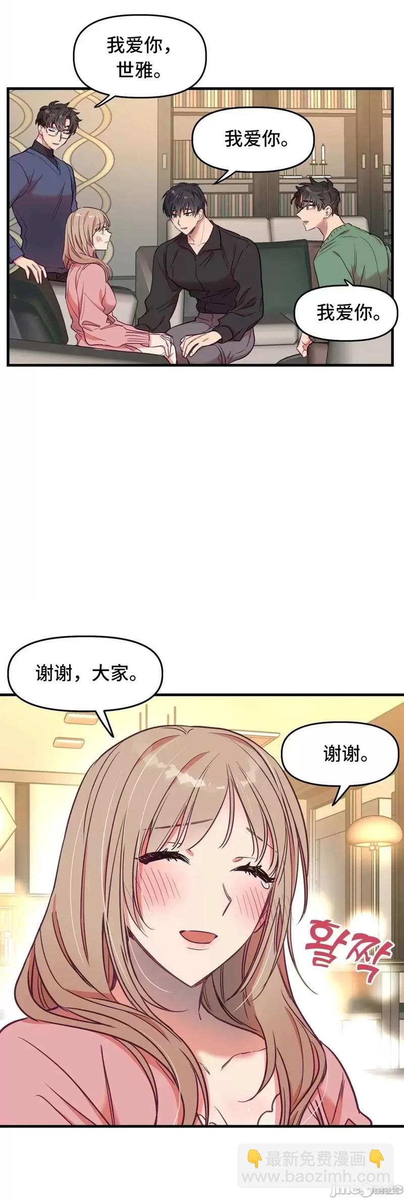 《他和他和他》番外5 第35页