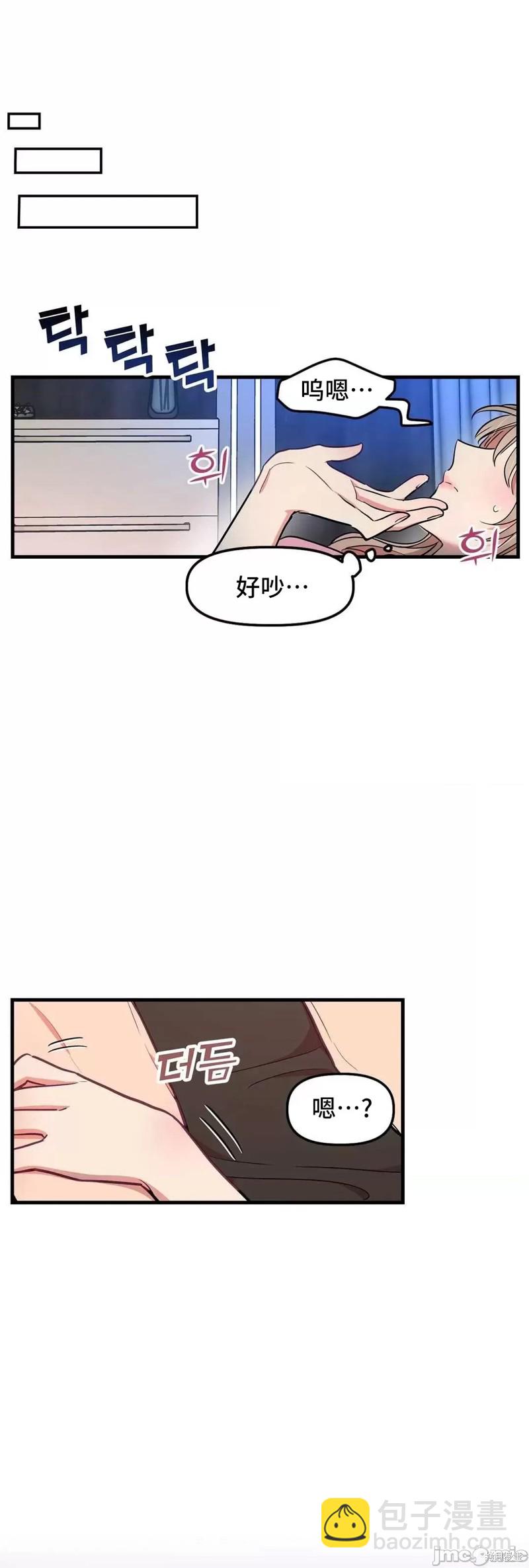 《他和他和他》番外5 第37页