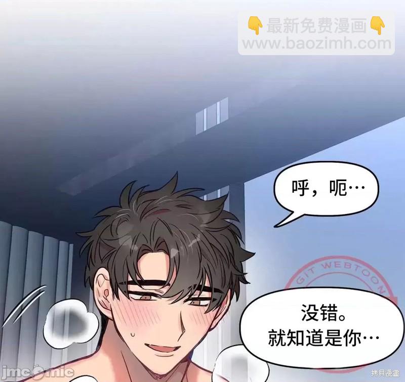 《他和他和他》番外5 第38页