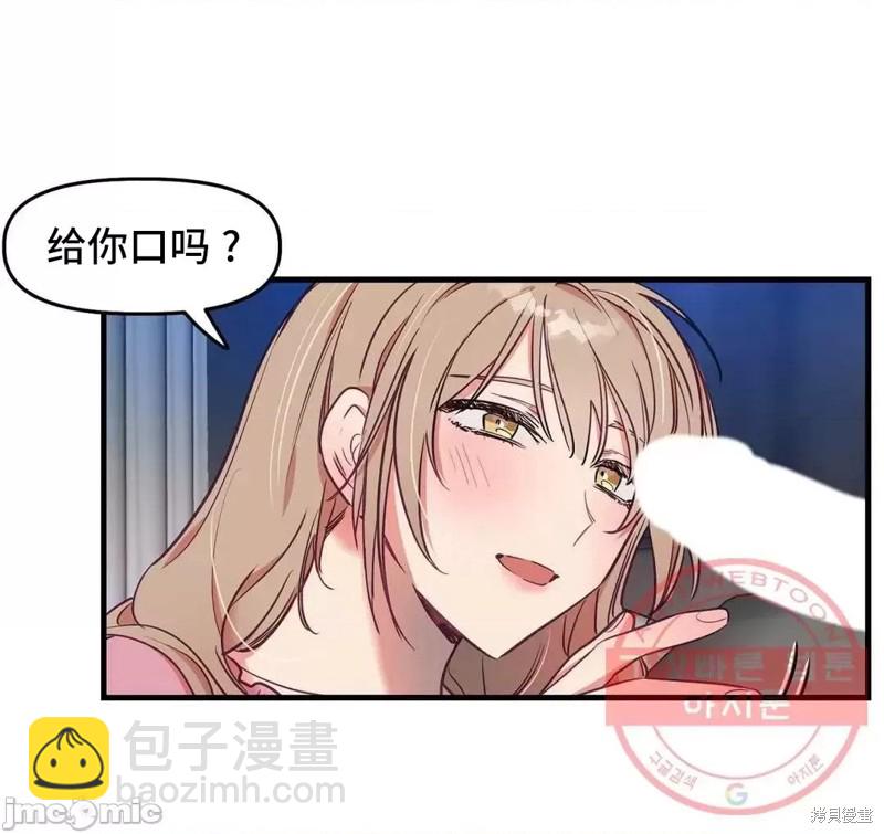 《他和他和他》番外5 第40页