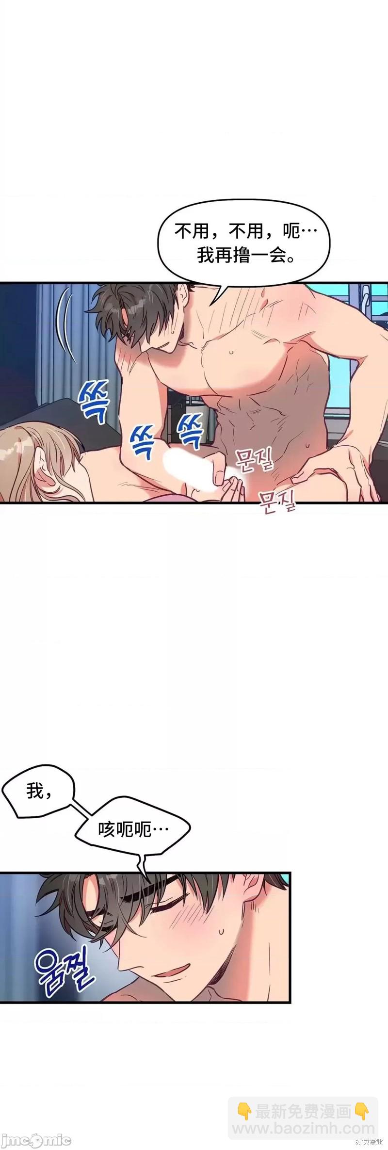 《他和他和他》番外5 第41页