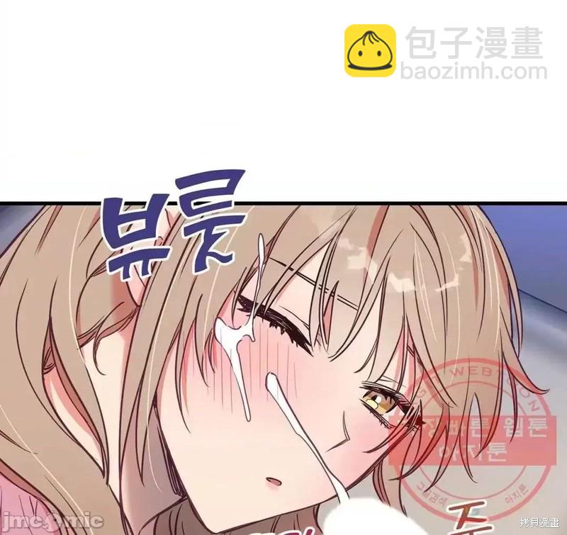 《他和他和他》番外5 第42页