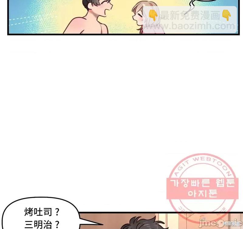 《他和他和他》番外5 第44页