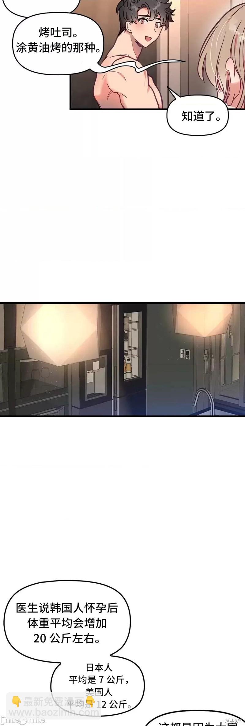 《他和他和他》番外5 第45页