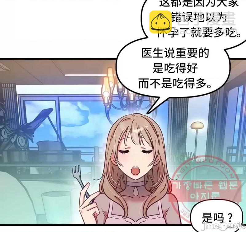 《他和他和他》番外5 第46页