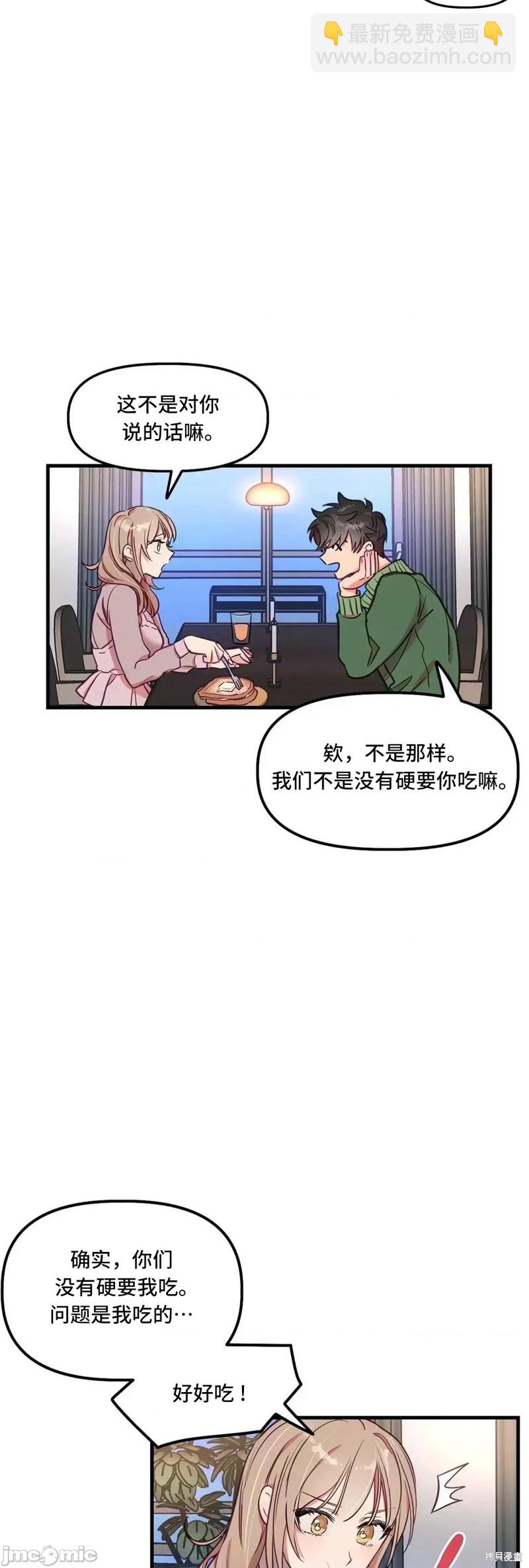 《他和他和他》番外5 第47页