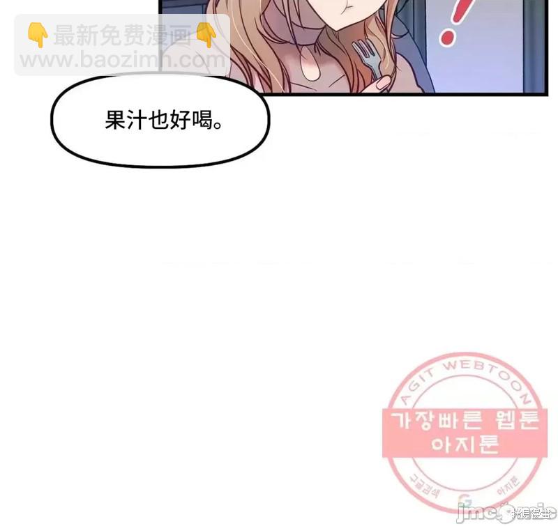 《他和他和他》番外5 第48页