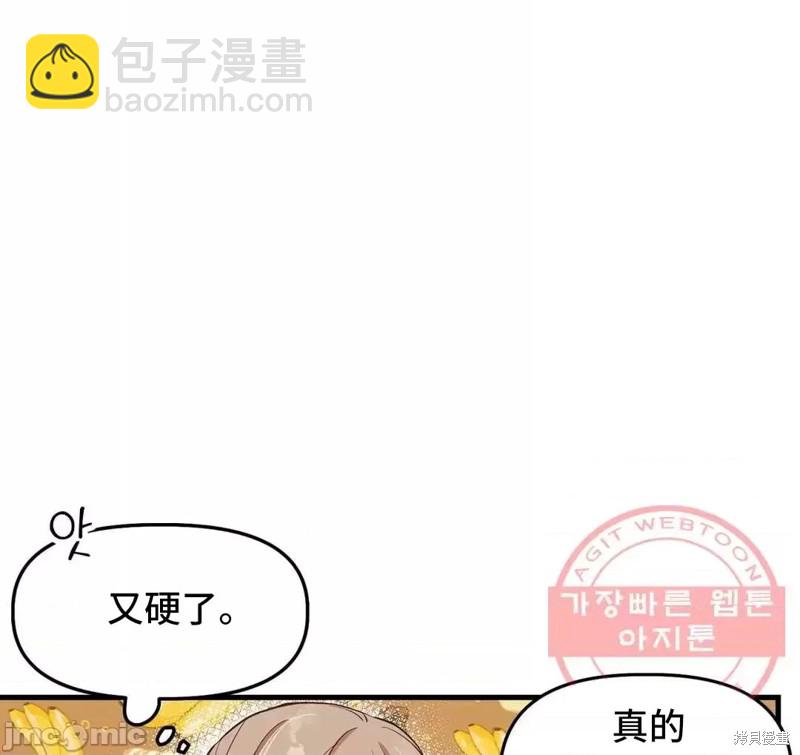 《他和他和他》番外5 第4页