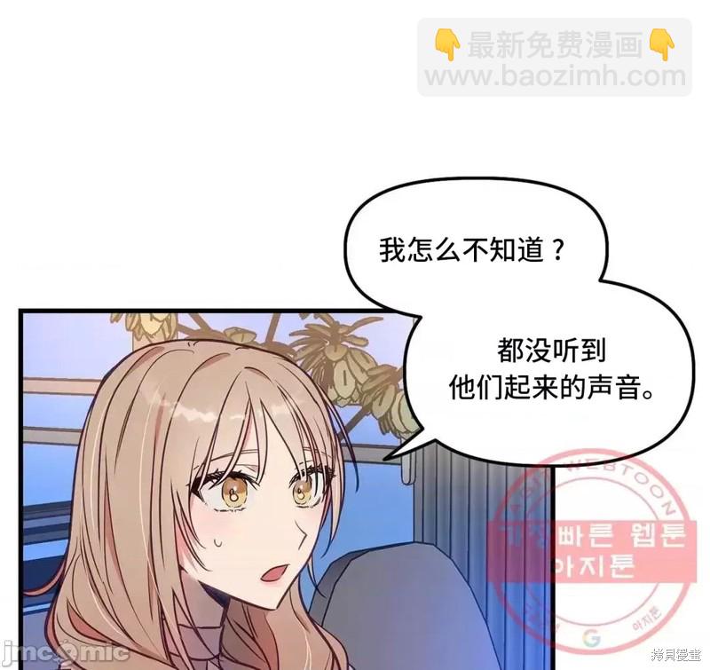 《他和他和他》番外5 第50页