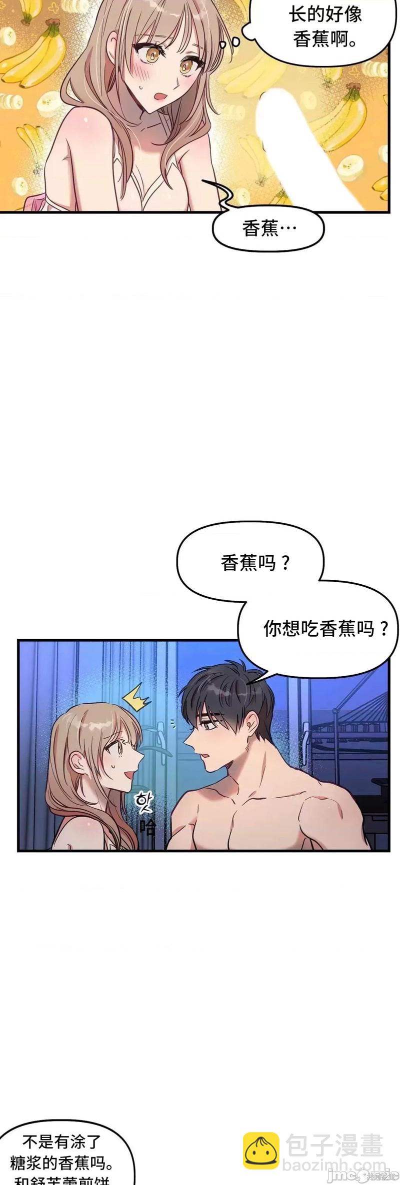 《他和他和他》番外5 第5页