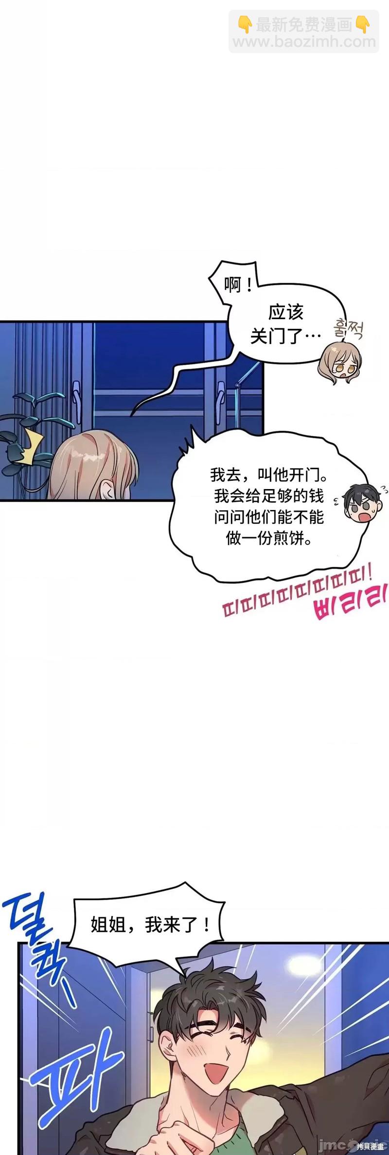《他和他和他》番外5 第7页