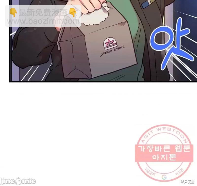 《他和他和他》番外5 第8页