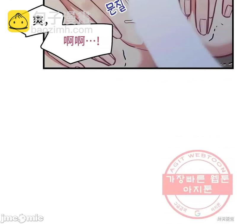 《他和他和他》番外6 第10页