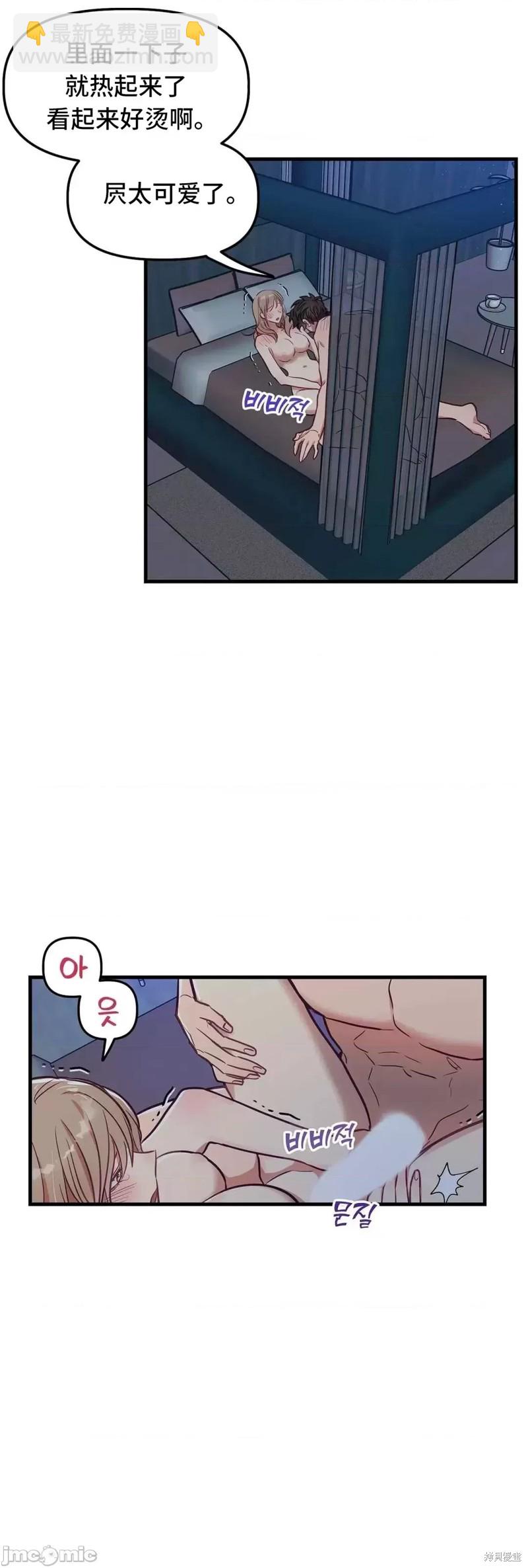 《他和他和他》番外6 第11页