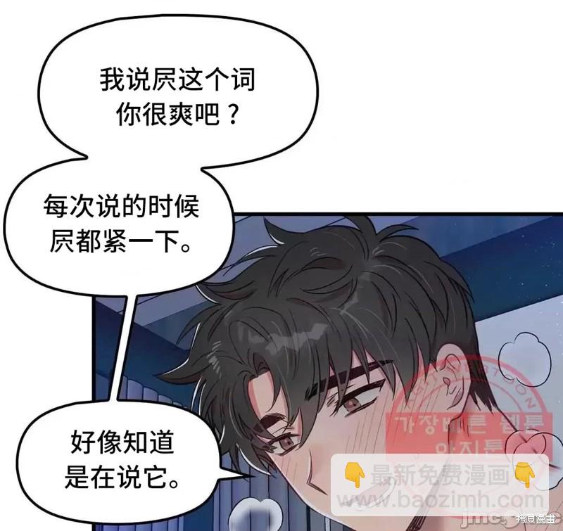 《他和他和他》番外6 第12页