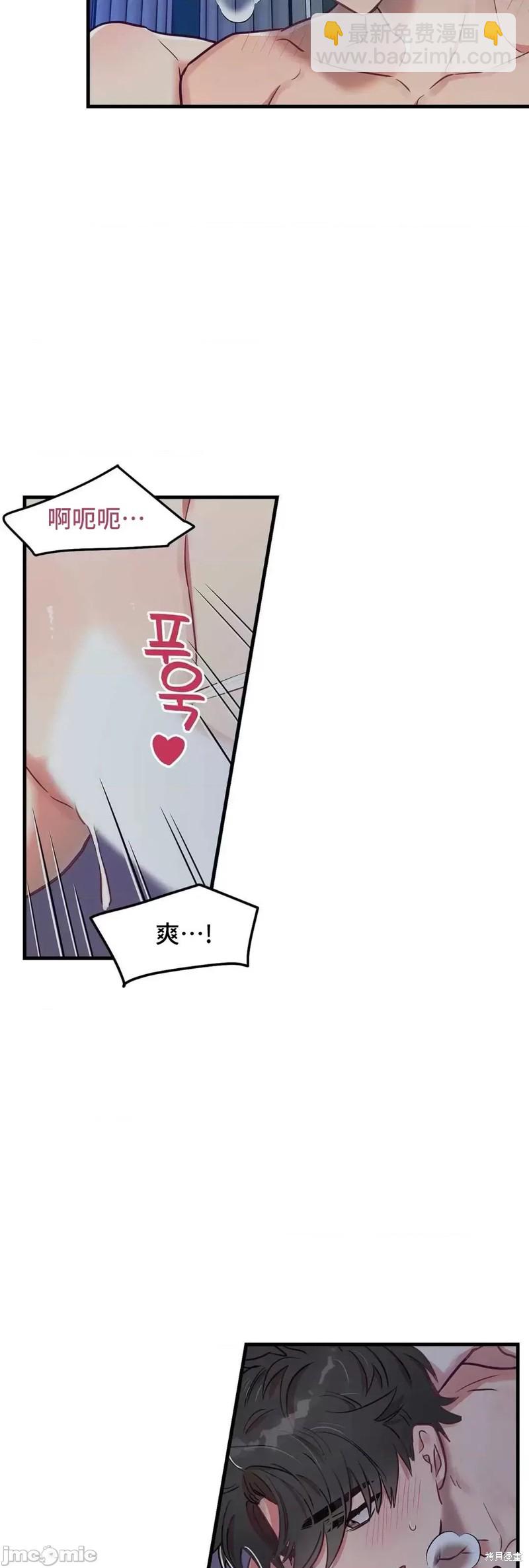 《他和他和他》番外6 第13页