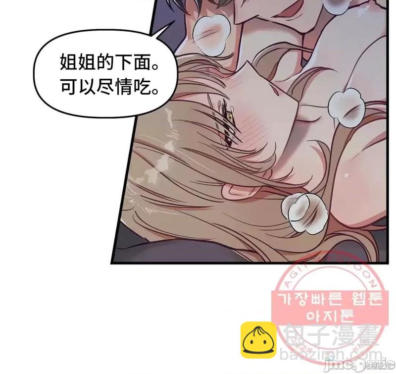 《他和他和他》番外6 第14页