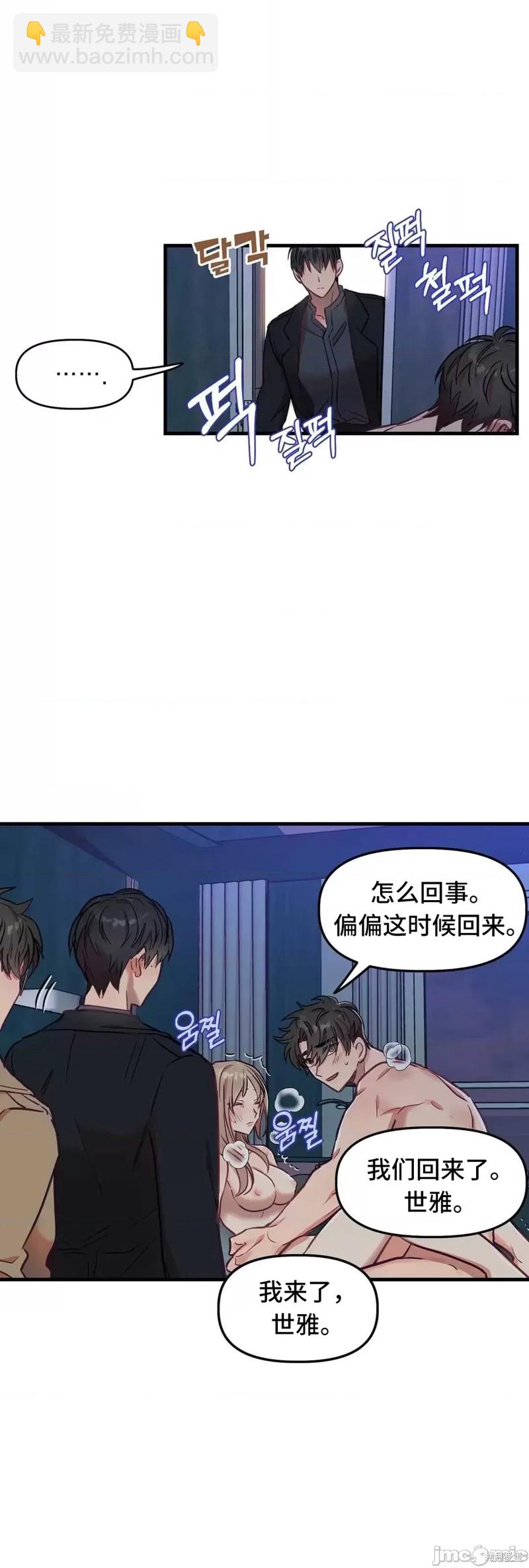 《他和他和他》番外6 第15页