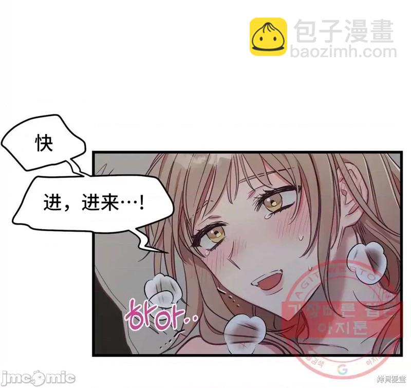 《他和他和他》番外6 第16页